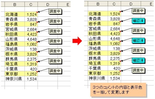 一括 エクセル 再 表示